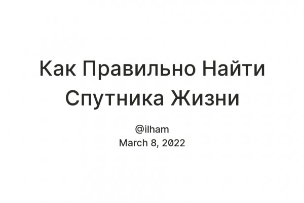 На сайте кракен пропал пользователь